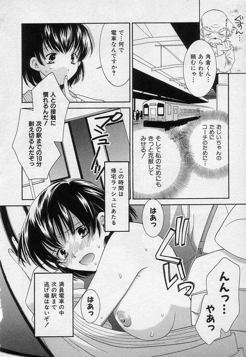 [陽香] さよなら僕。
