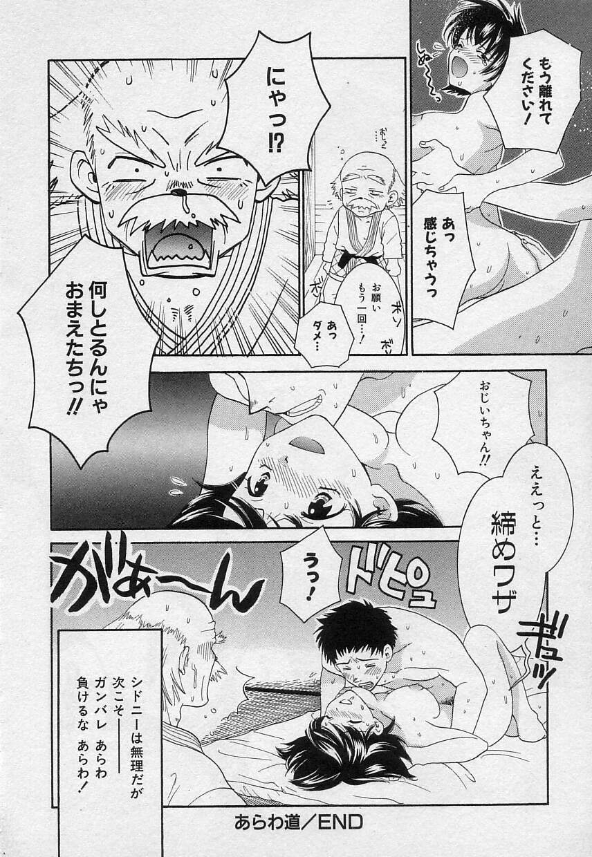 [陽香] さよなら僕。
