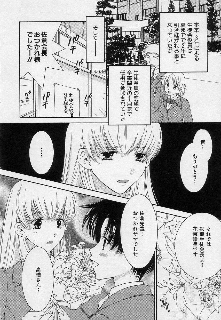[陽香] さよなら僕。