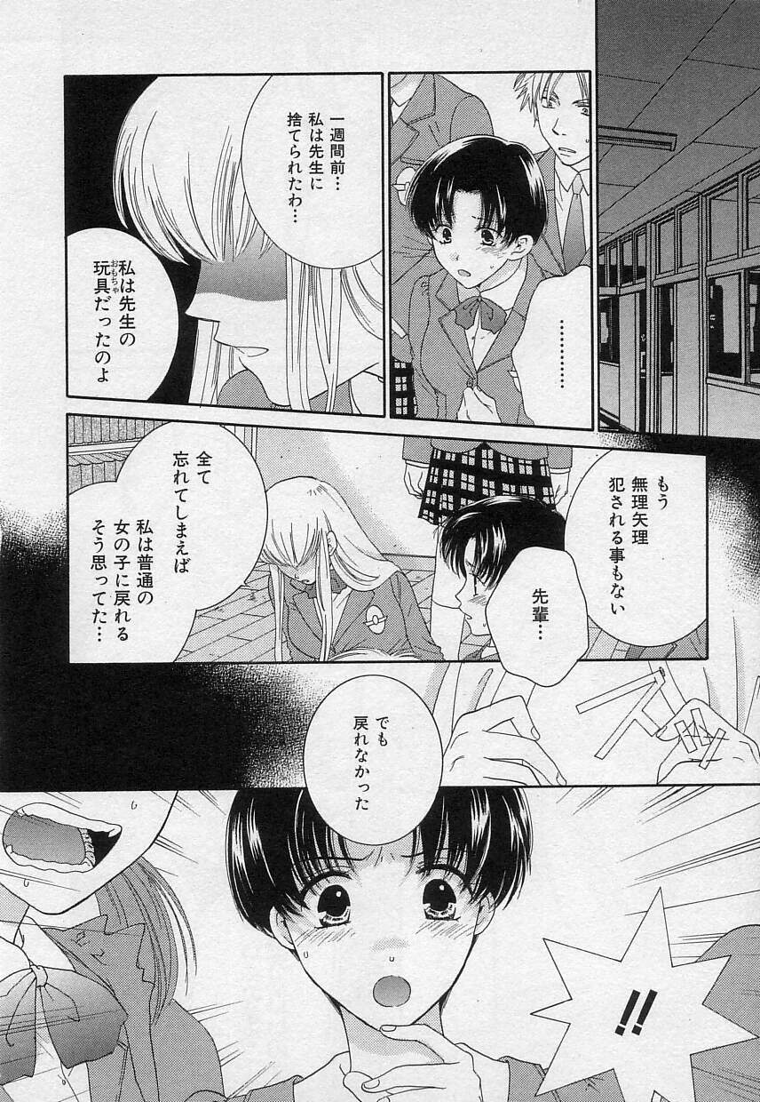 [陽香] さよなら僕。