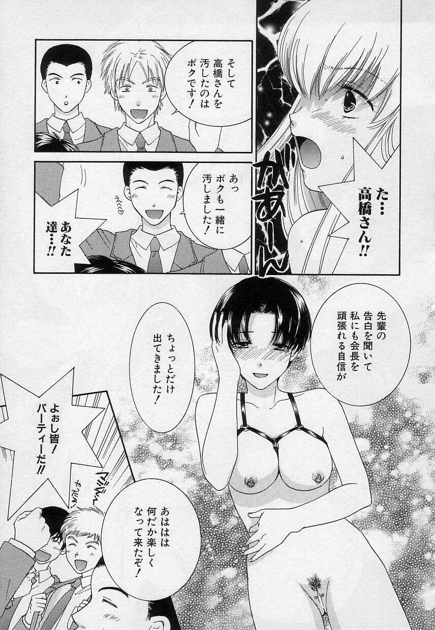 [陽香] さよなら僕。