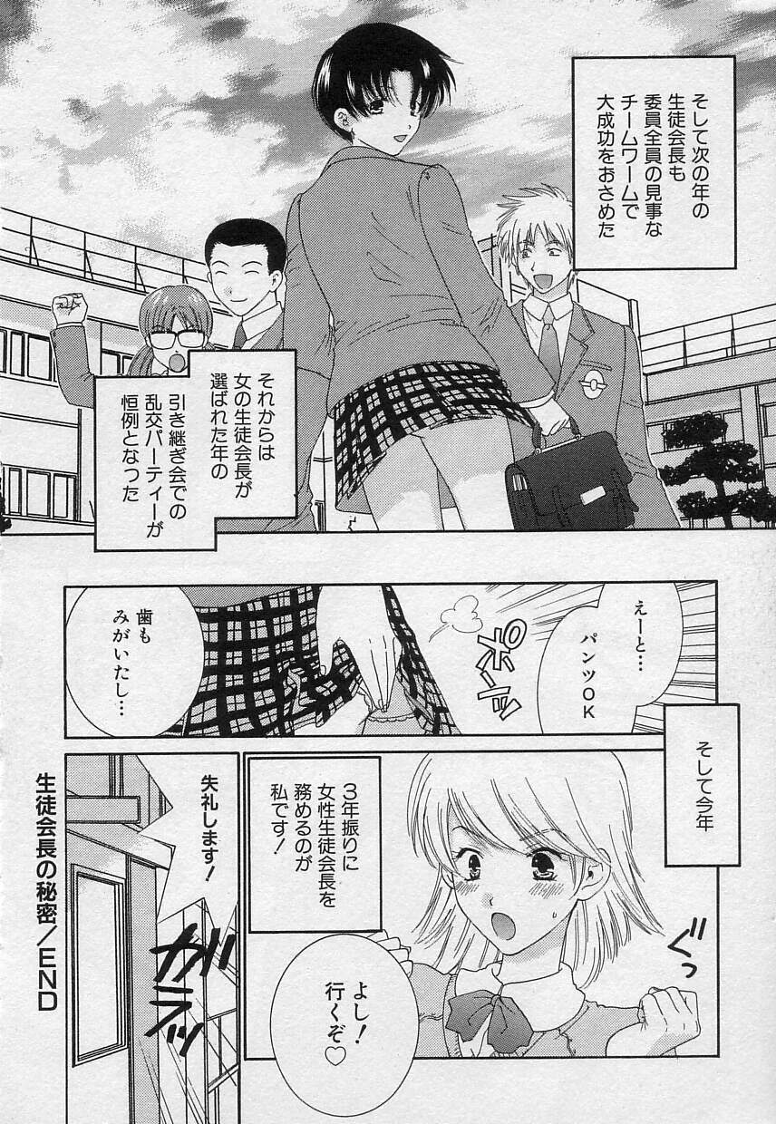 [陽香] さよなら僕。
