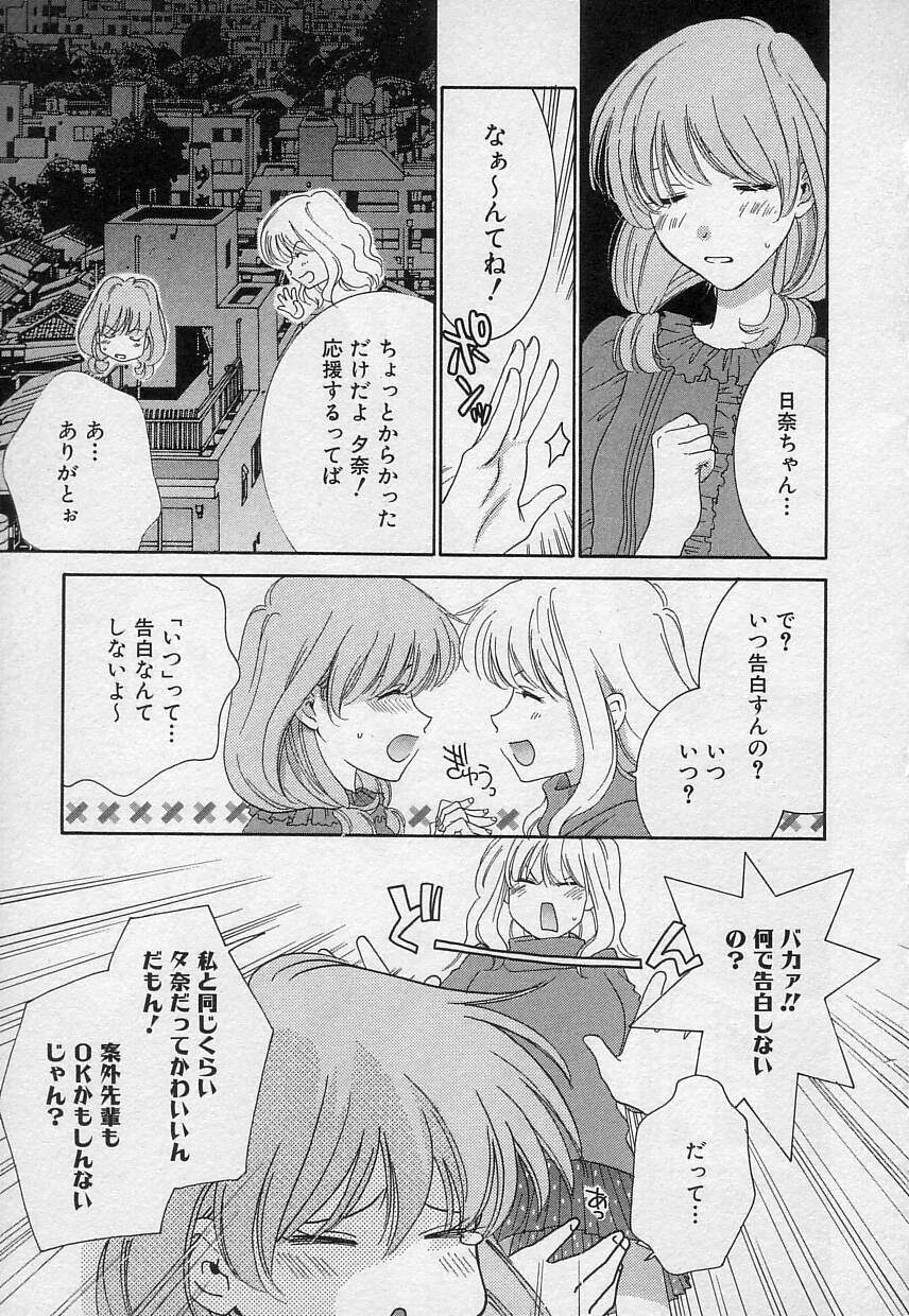 [陽香] さよなら僕。