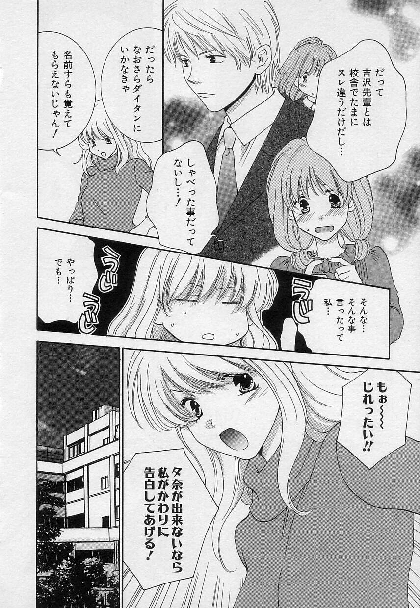 [陽香] さよなら僕。