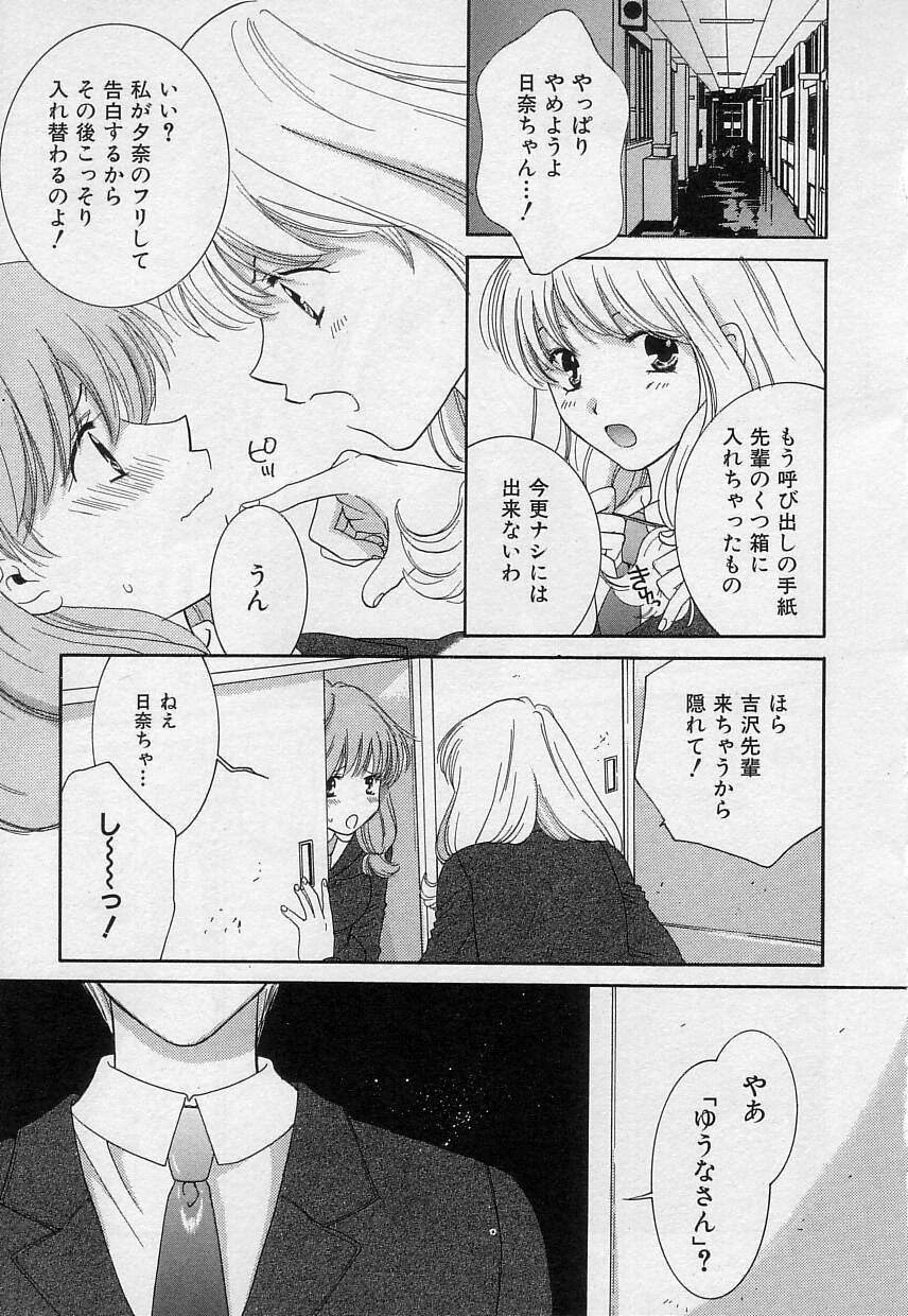 [陽香] さよなら僕。
