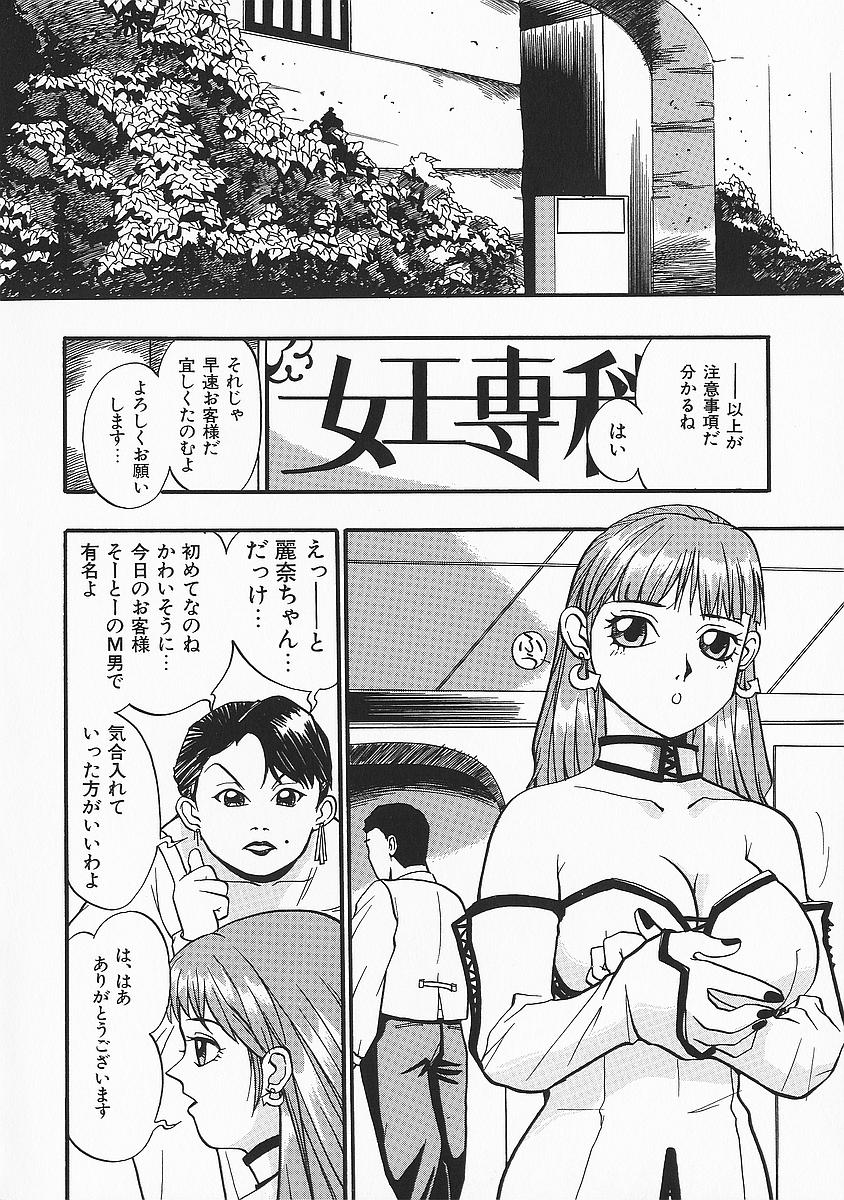 [格闘王国] アナドル狂姦