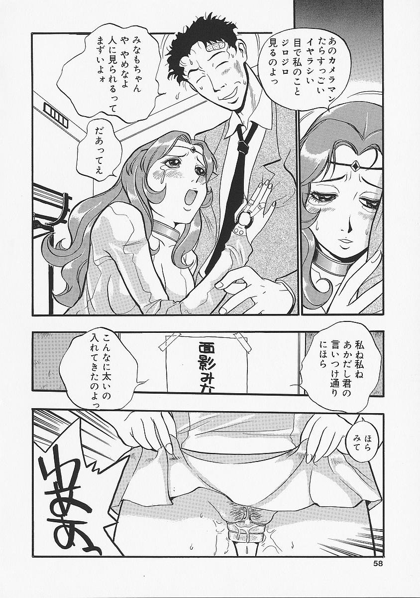 [格闘王国] アナドル狂姦