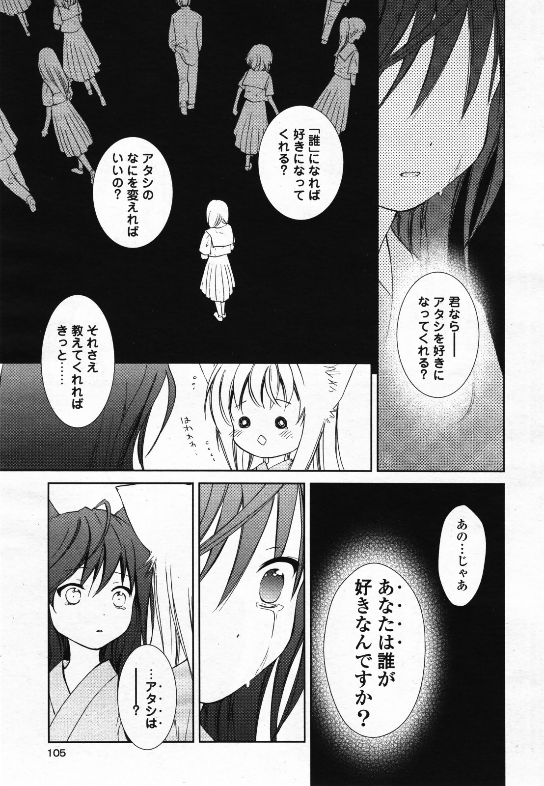 コミック百合姫S vol.12