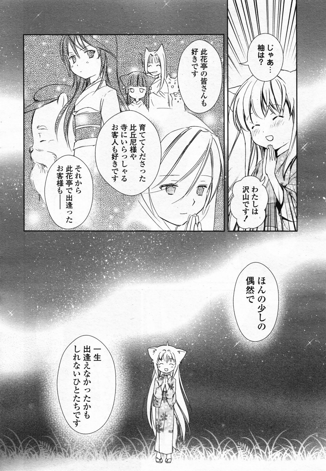 コミック百合姫S vol.12