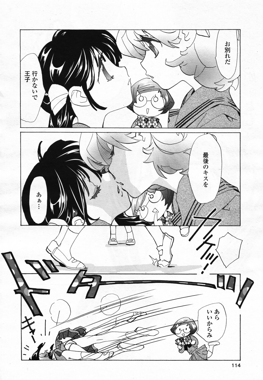 コミック百合姫S vol.12