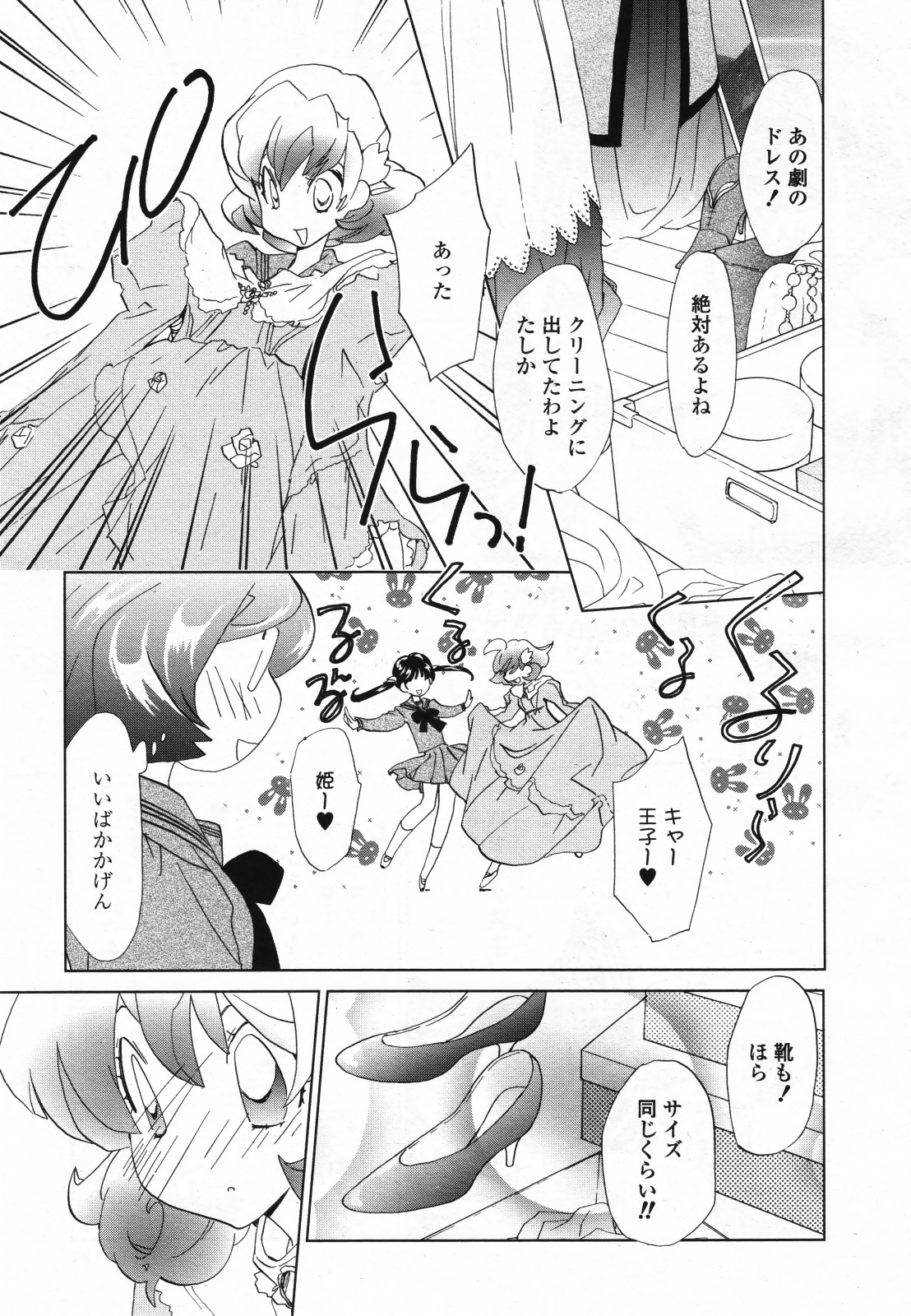 コミック百合姫S vol.12