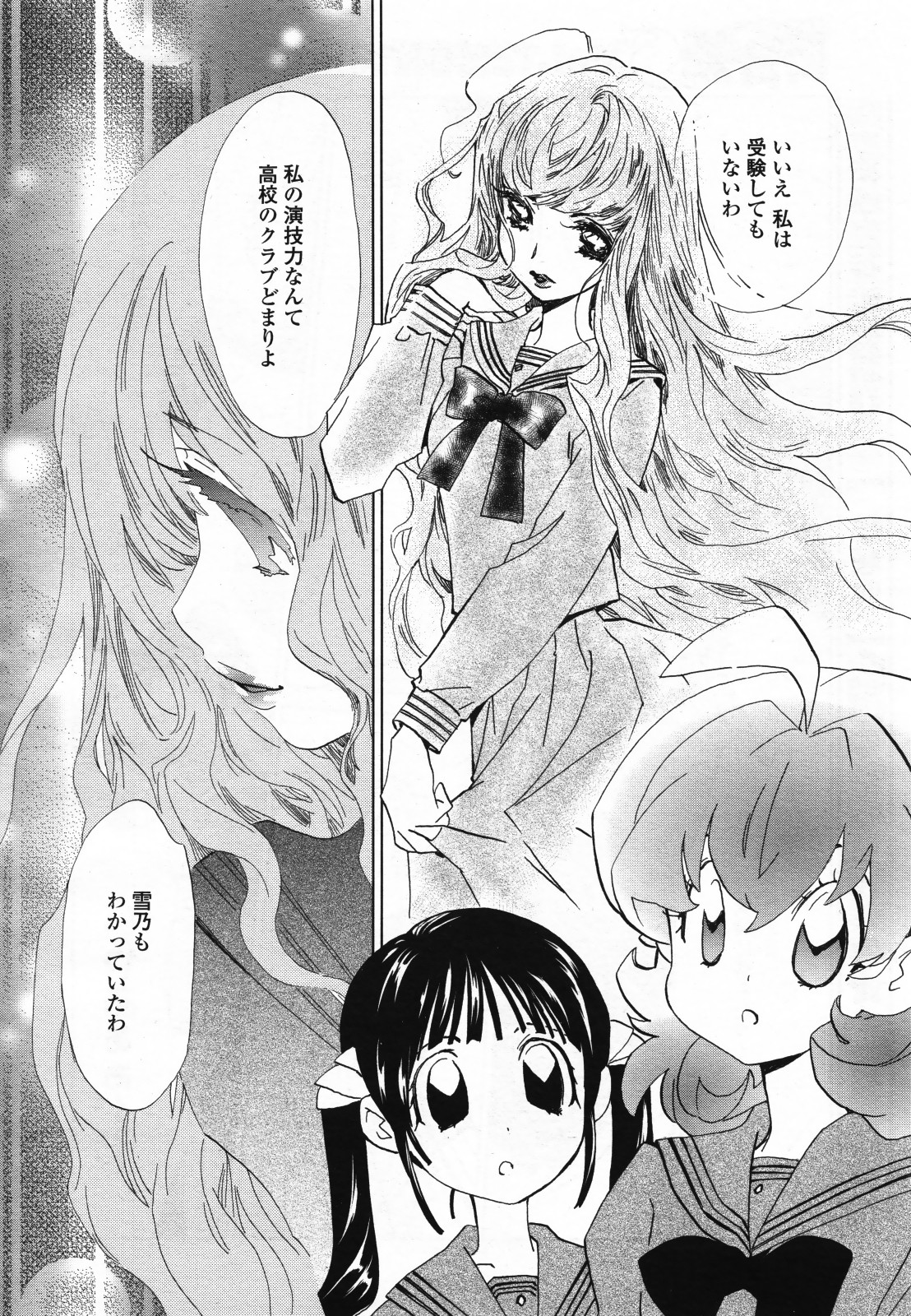 コミック百合姫S vol.12