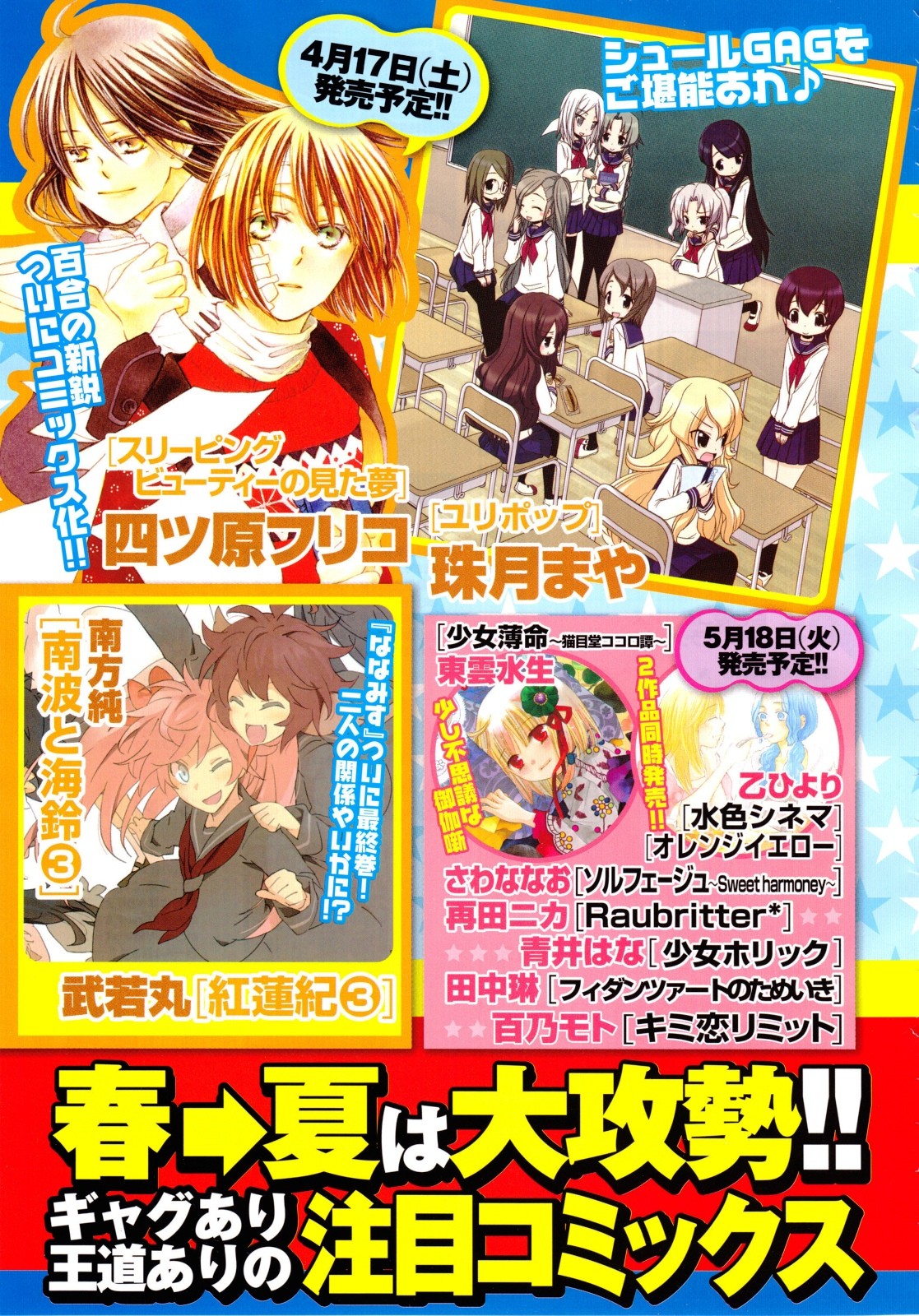 コミック百合姫S vol.12