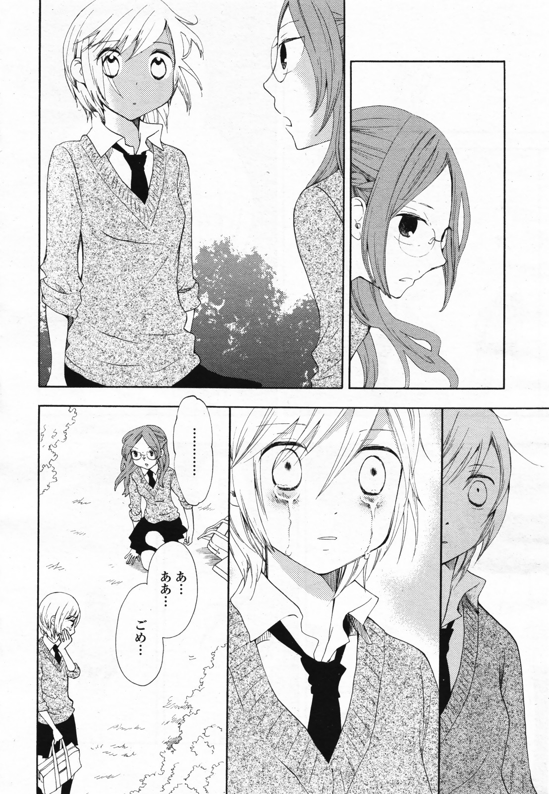 コミック百合姫S vol.12