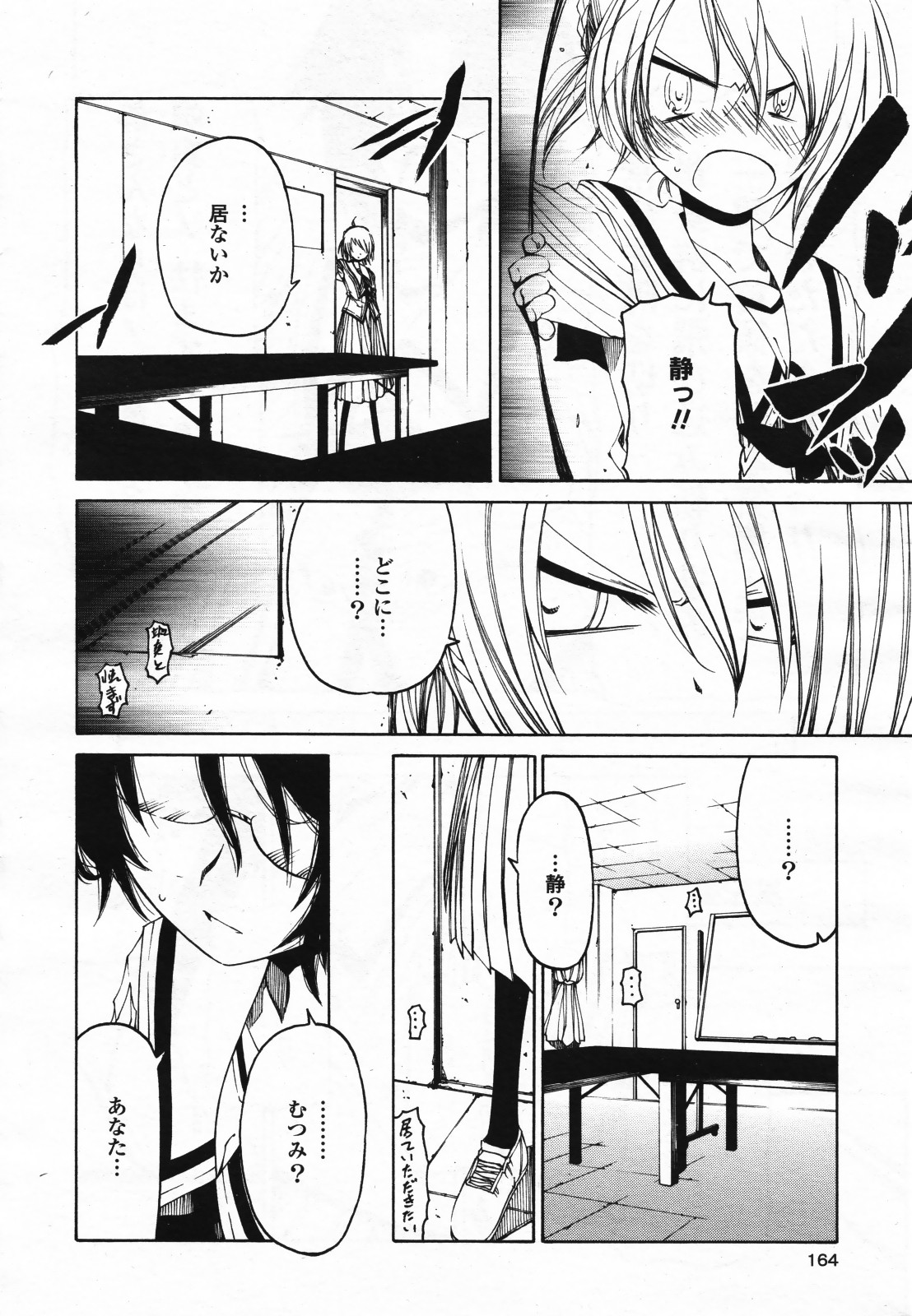 コミック百合姫S vol.12