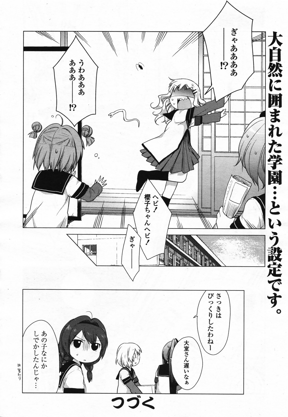 コミック百合姫S vol.12