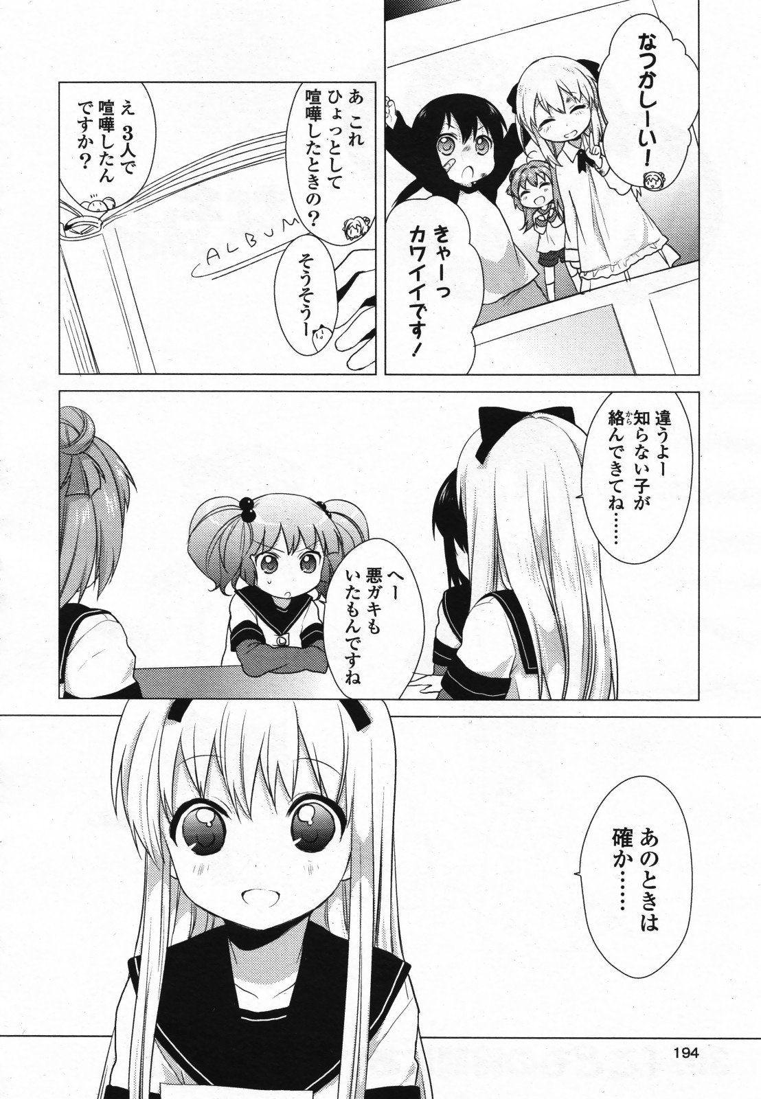 コミック百合姫S vol.12