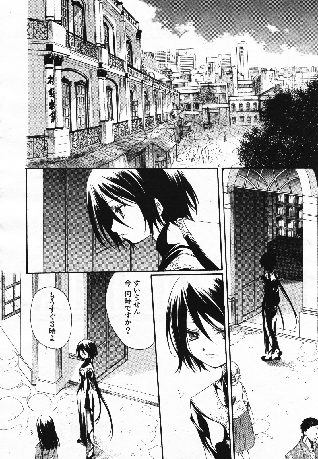 コミック百合姫S vol.12