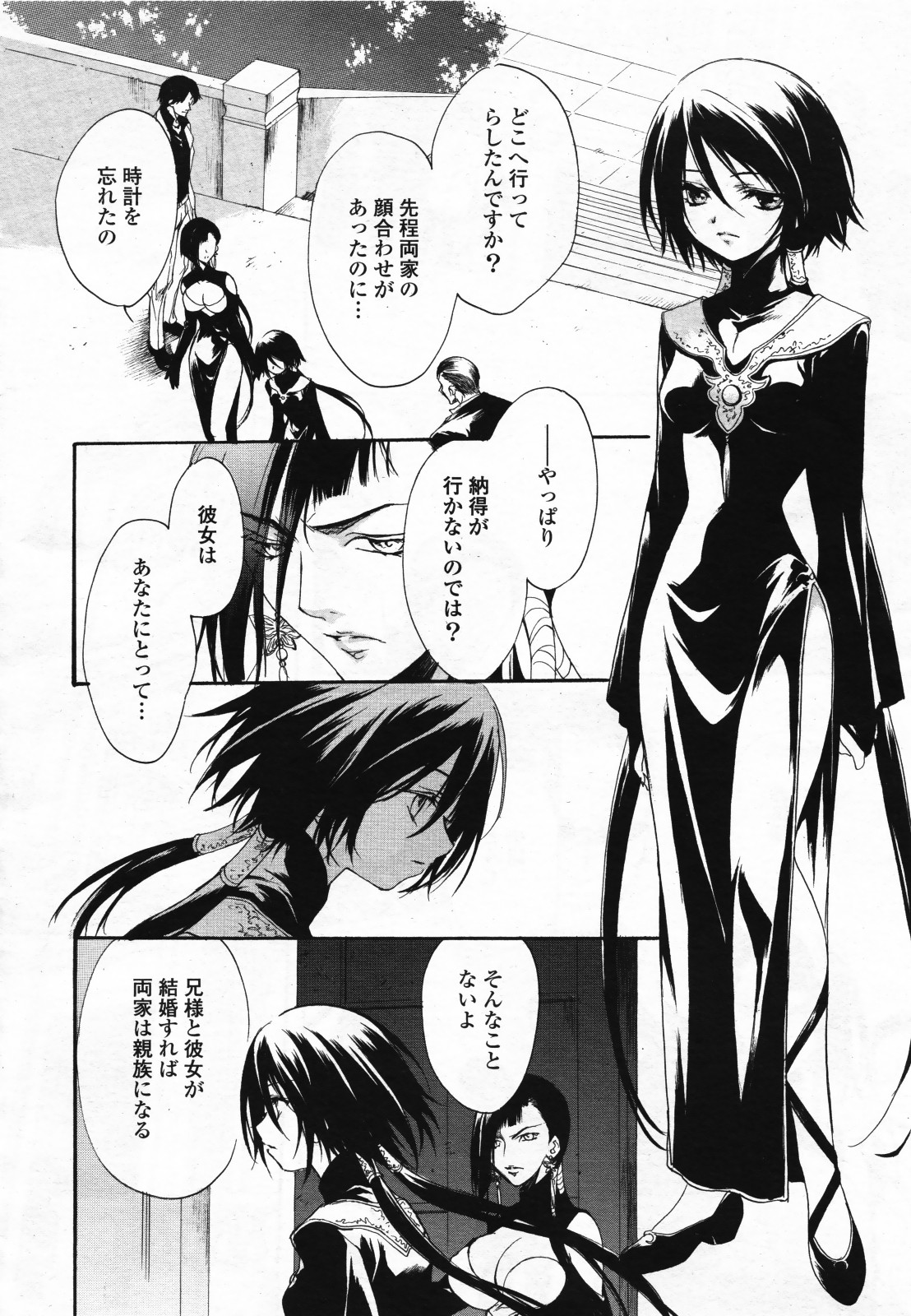 コミック百合姫S vol.12