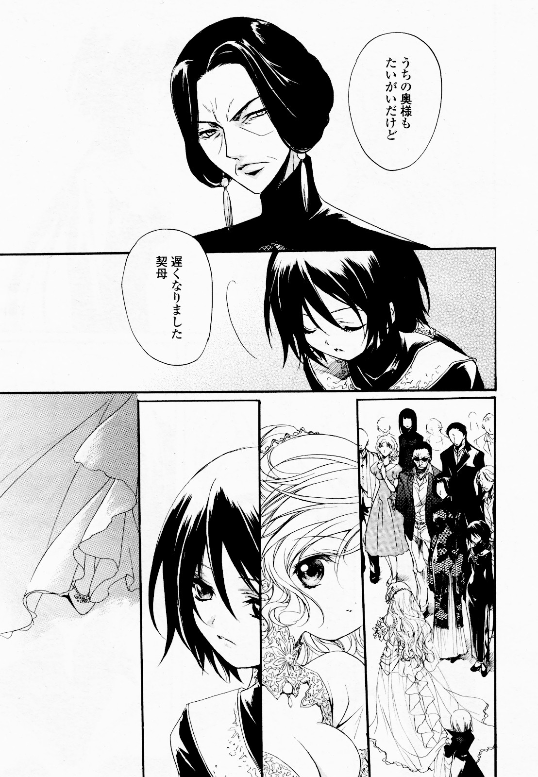 コミック百合姫S vol.12