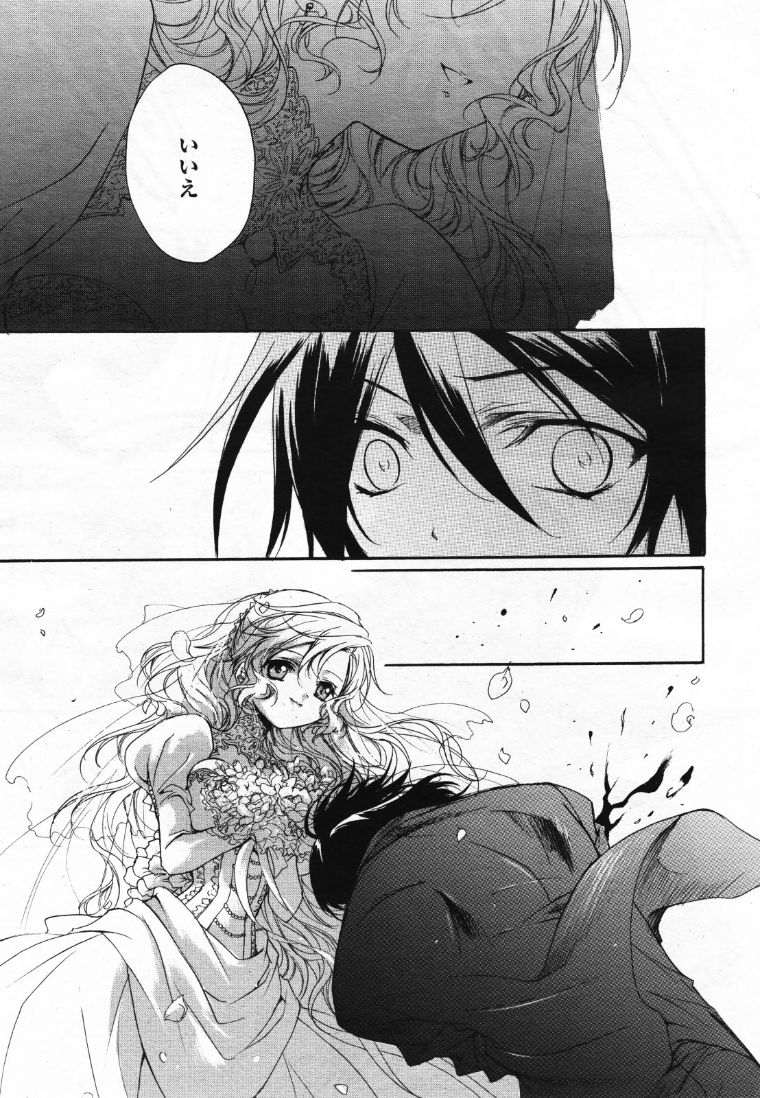 コミック百合姫S vol.12
