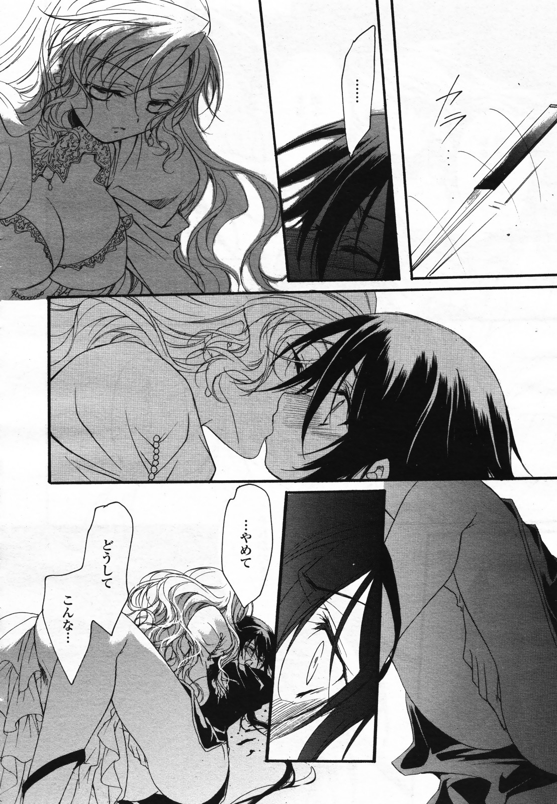 コミック百合姫S vol.12