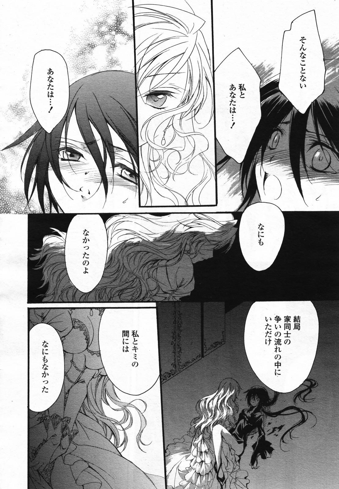 コミック百合姫S vol.12