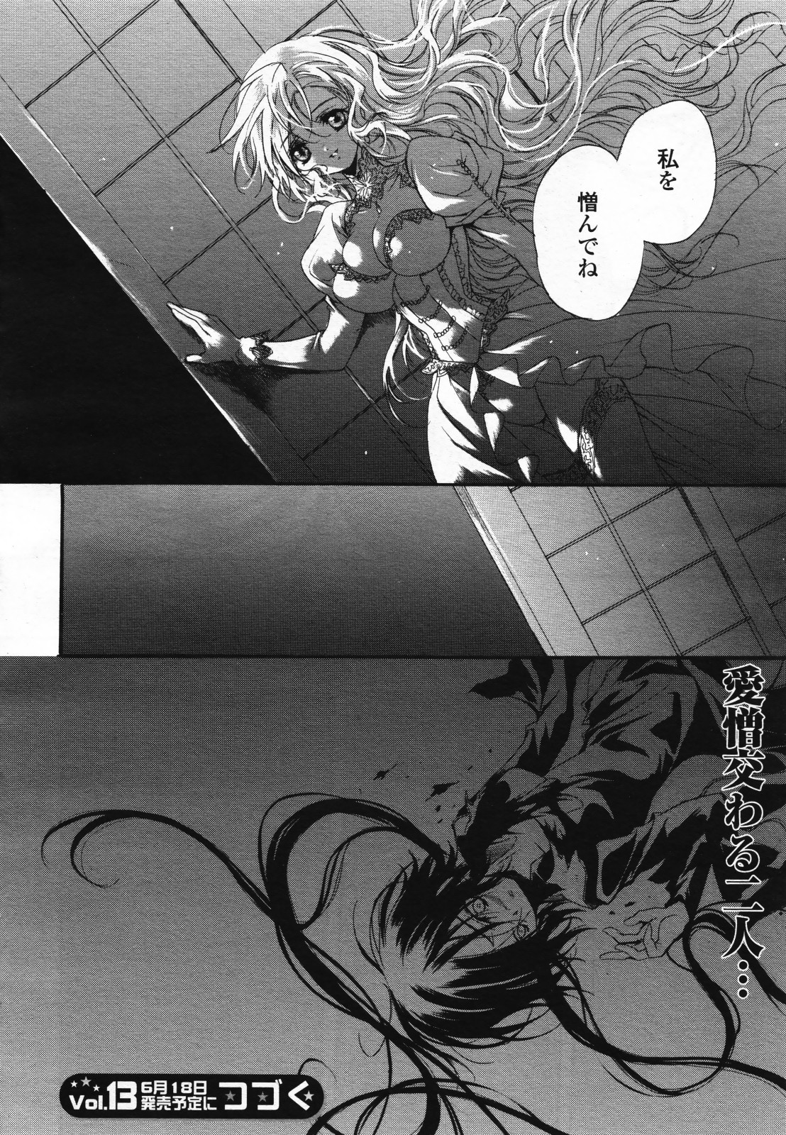 コミック百合姫S vol.12
