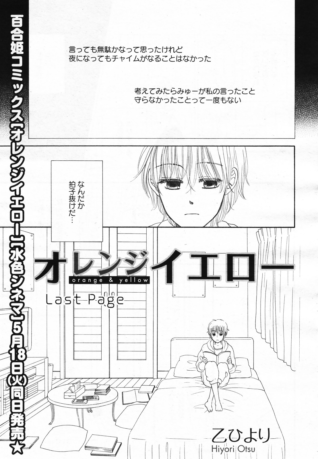 コミック百合姫S vol.12