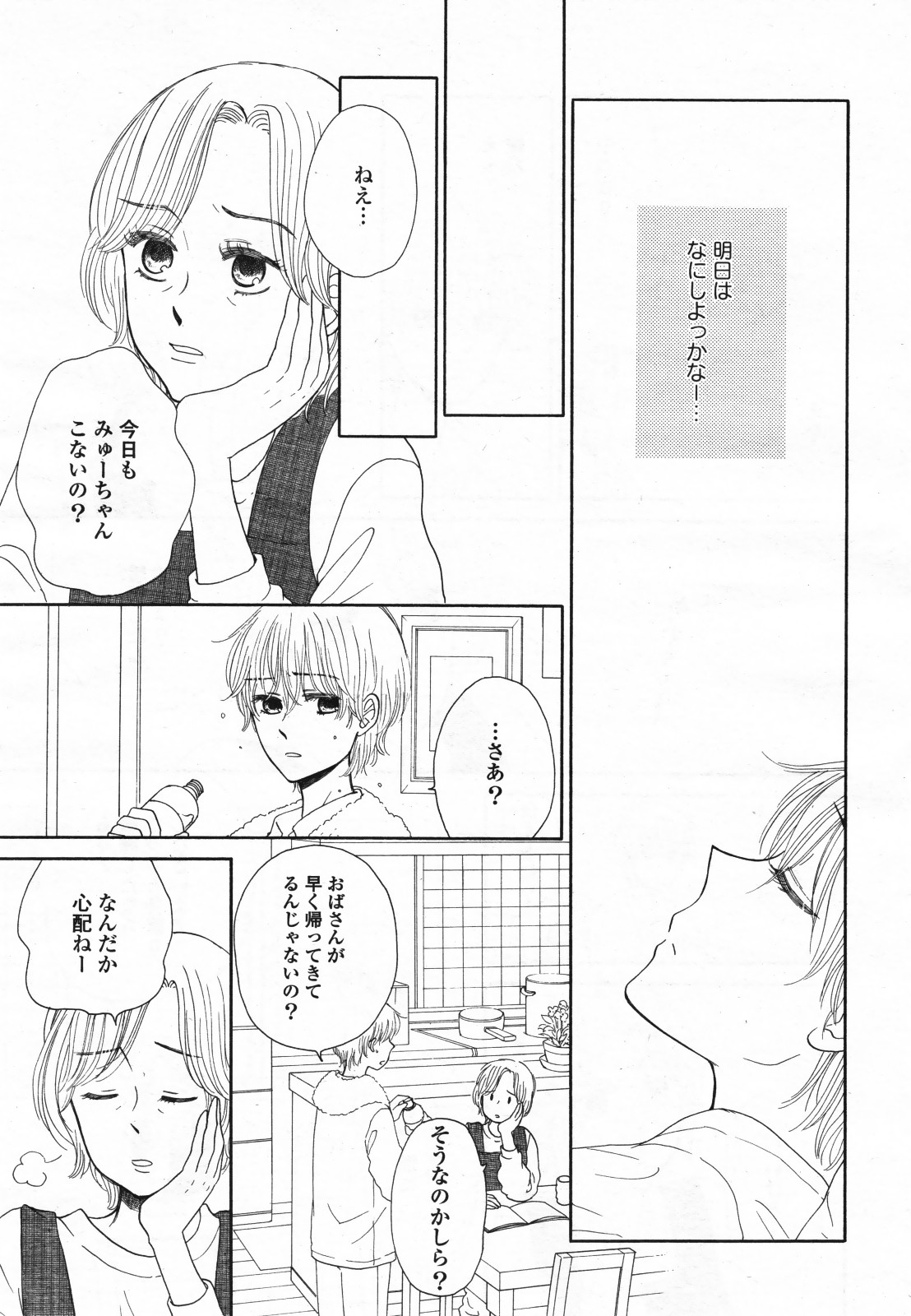 コミック百合姫S vol.12