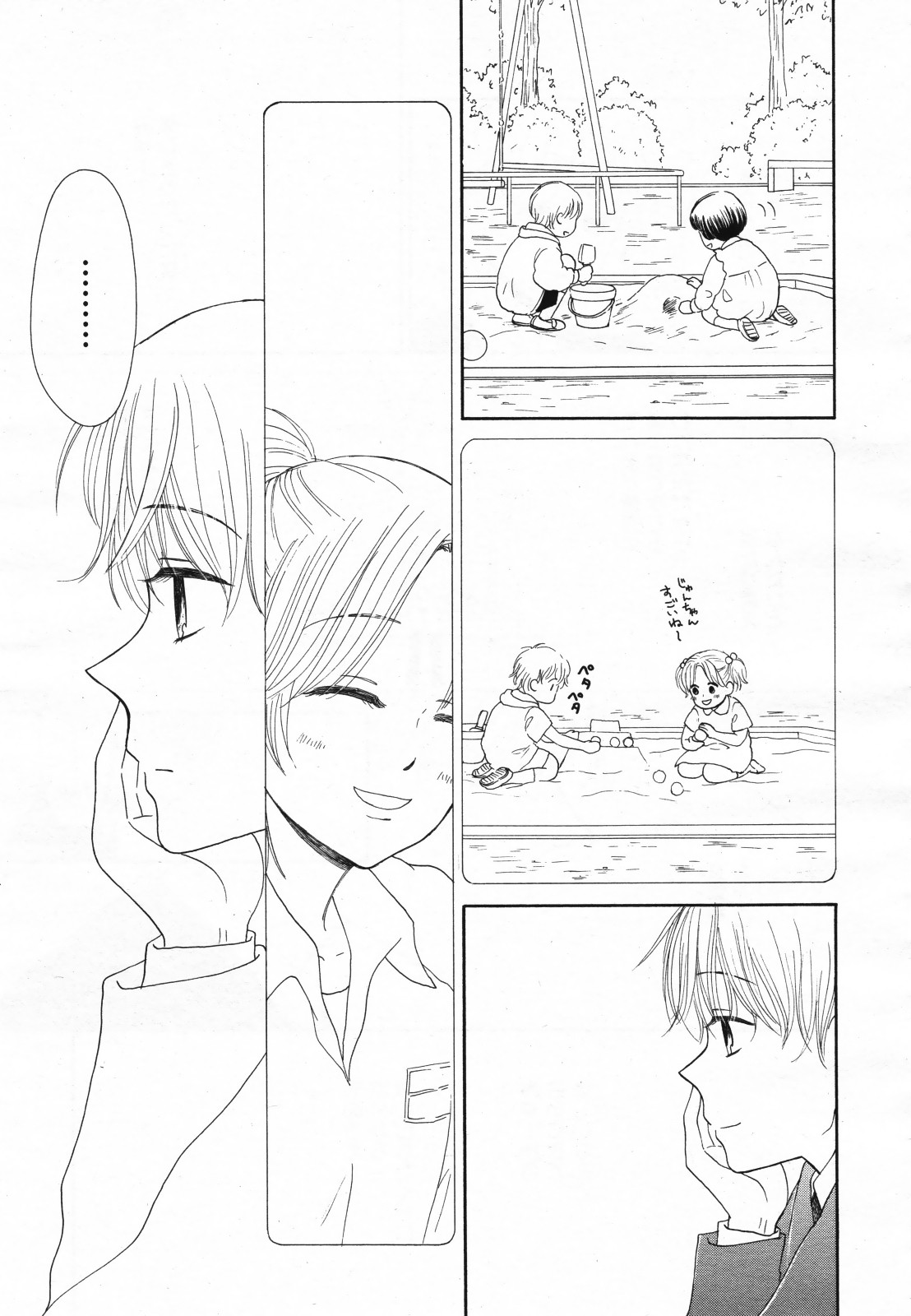 コミック百合姫S vol.12