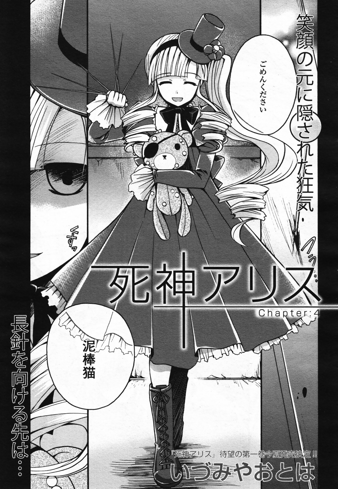 コミック百合姫S vol.12