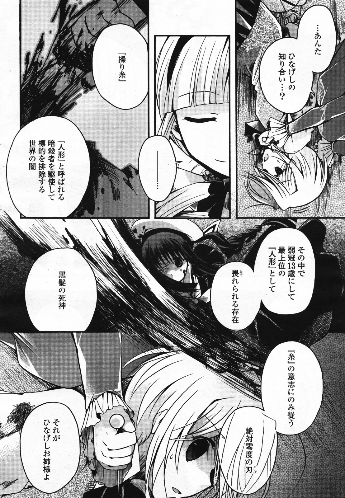 コミック百合姫S vol.12