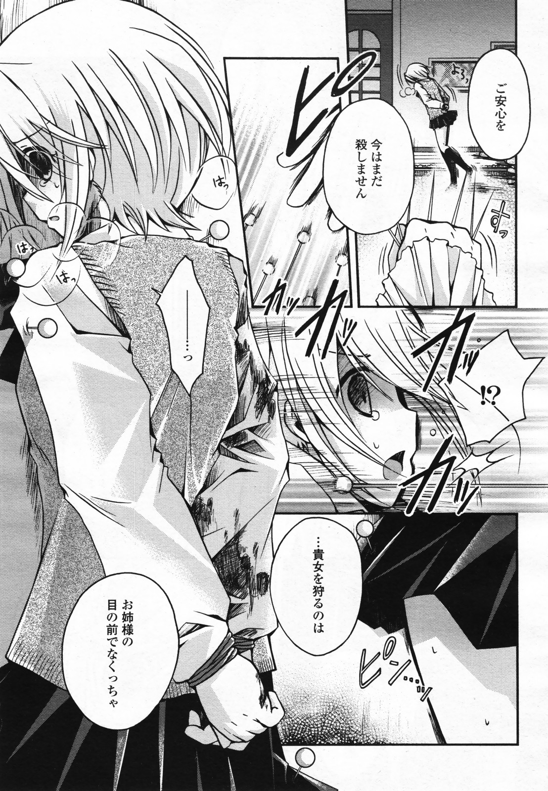 コミック百合姫S vol.12