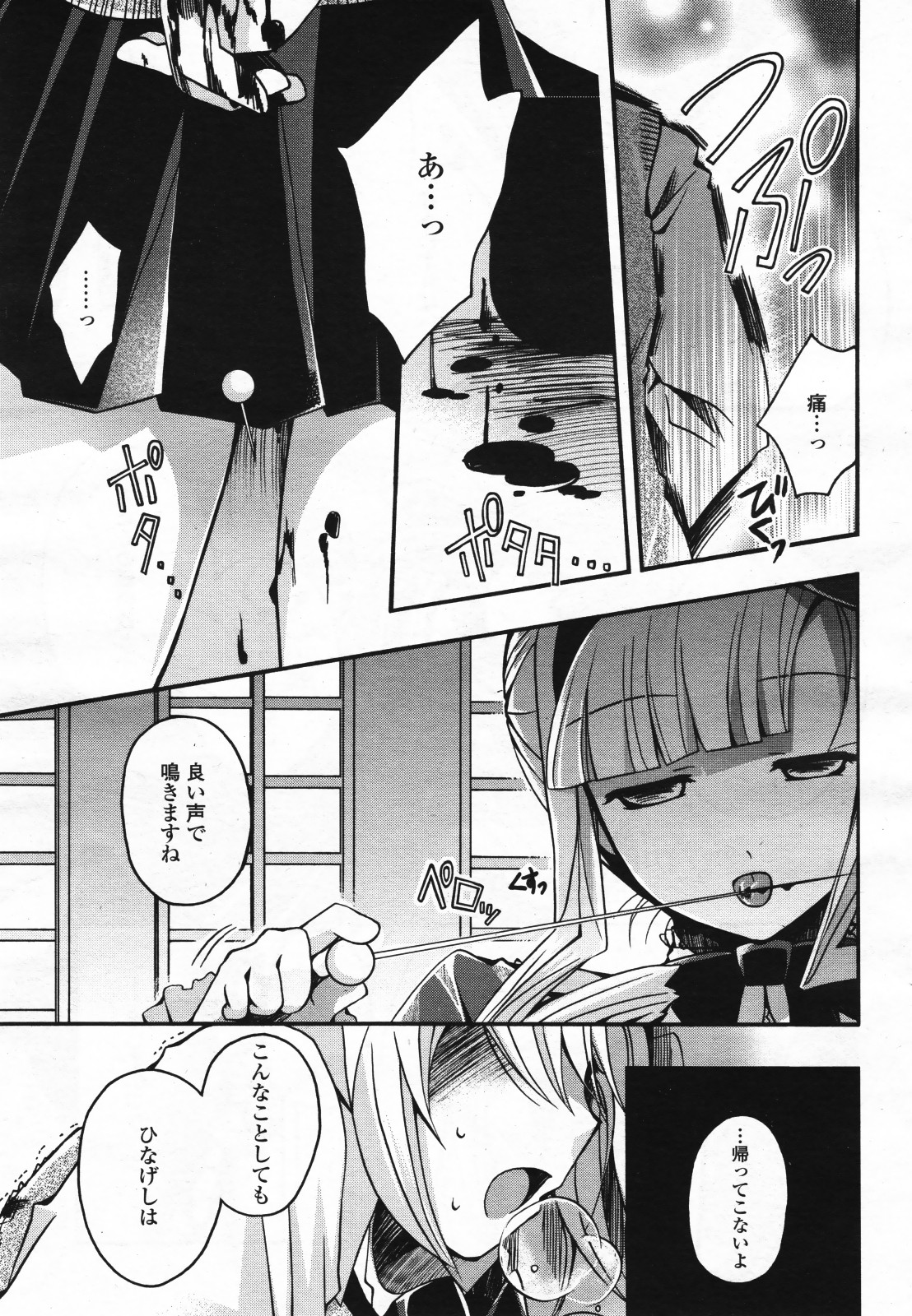 コミック百合姫S vol.12