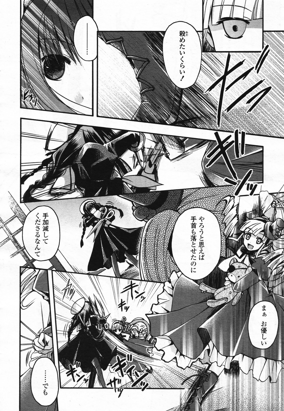コミック百合姫S vol.12