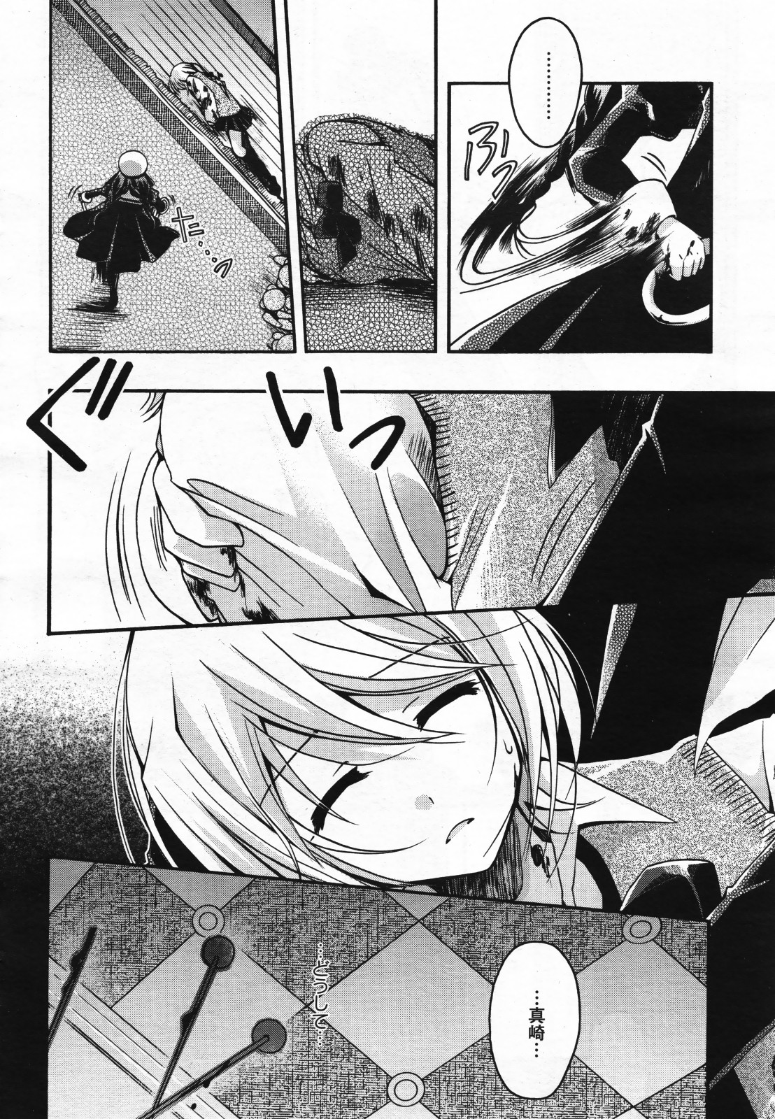 コミック百合姫S vol.12