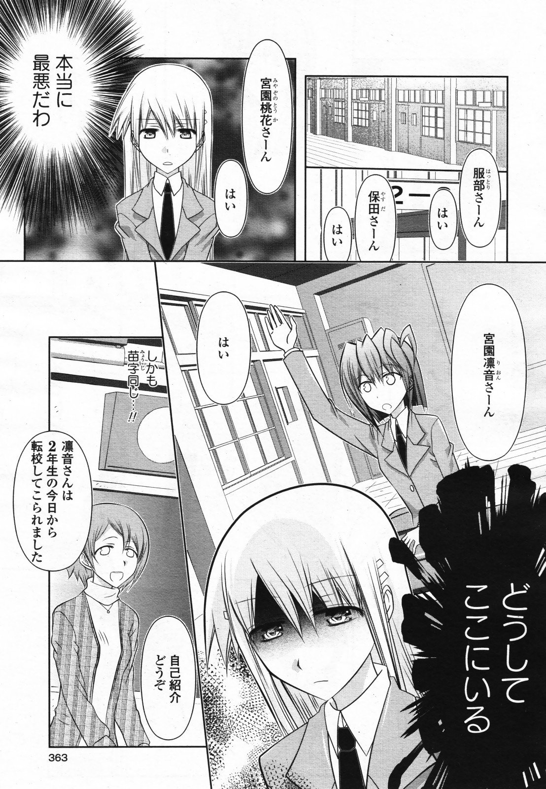 コミック百合姫S vol.12