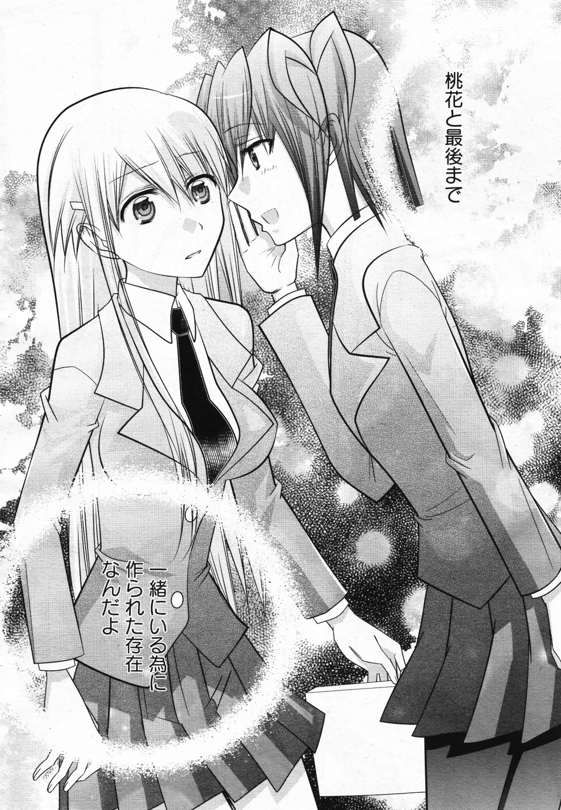 コミック百合姫S vol.12