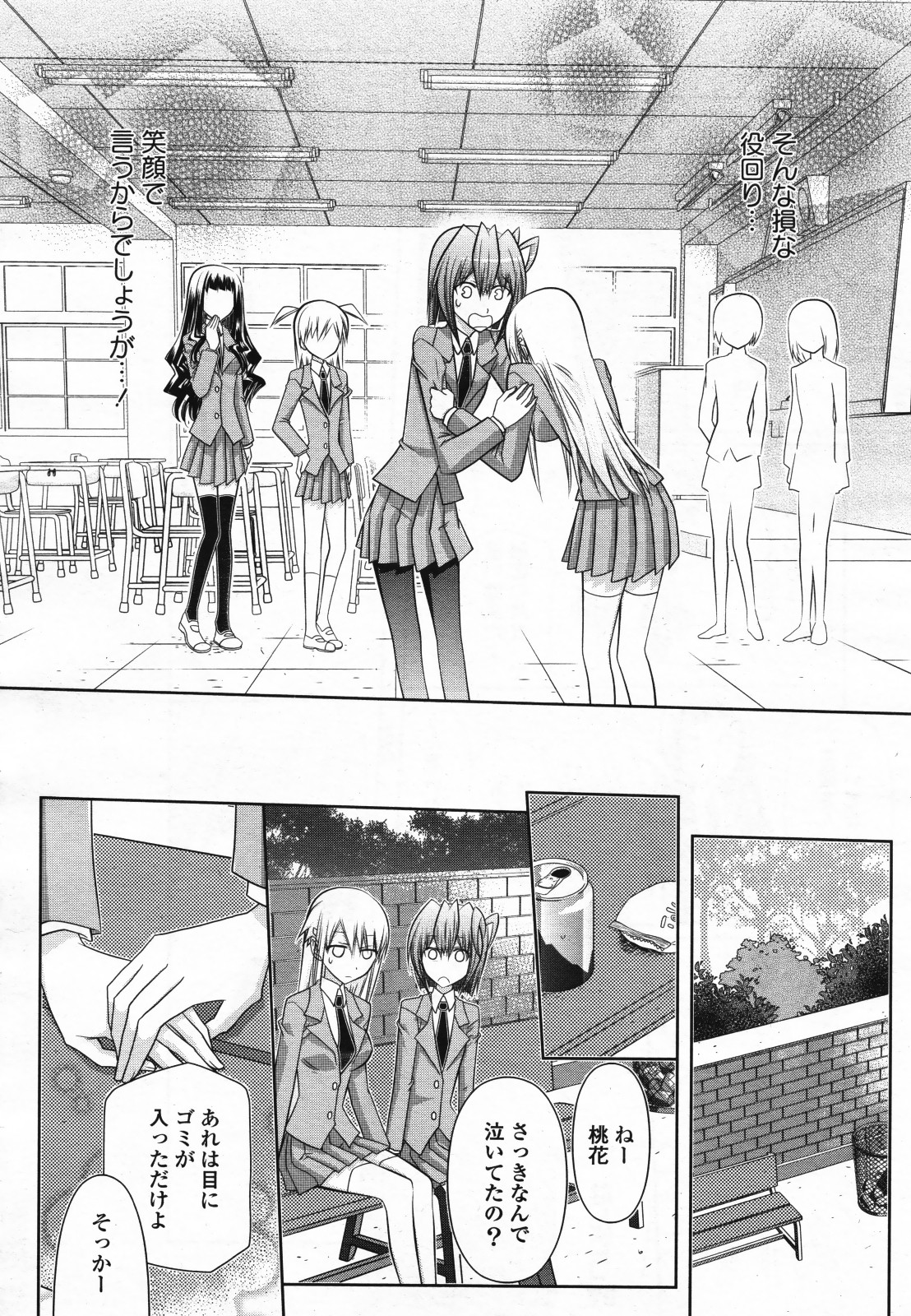 コミック百合姫S vol.12