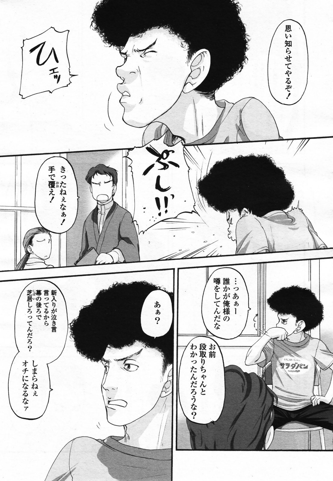 コミック百合姫S vol.12