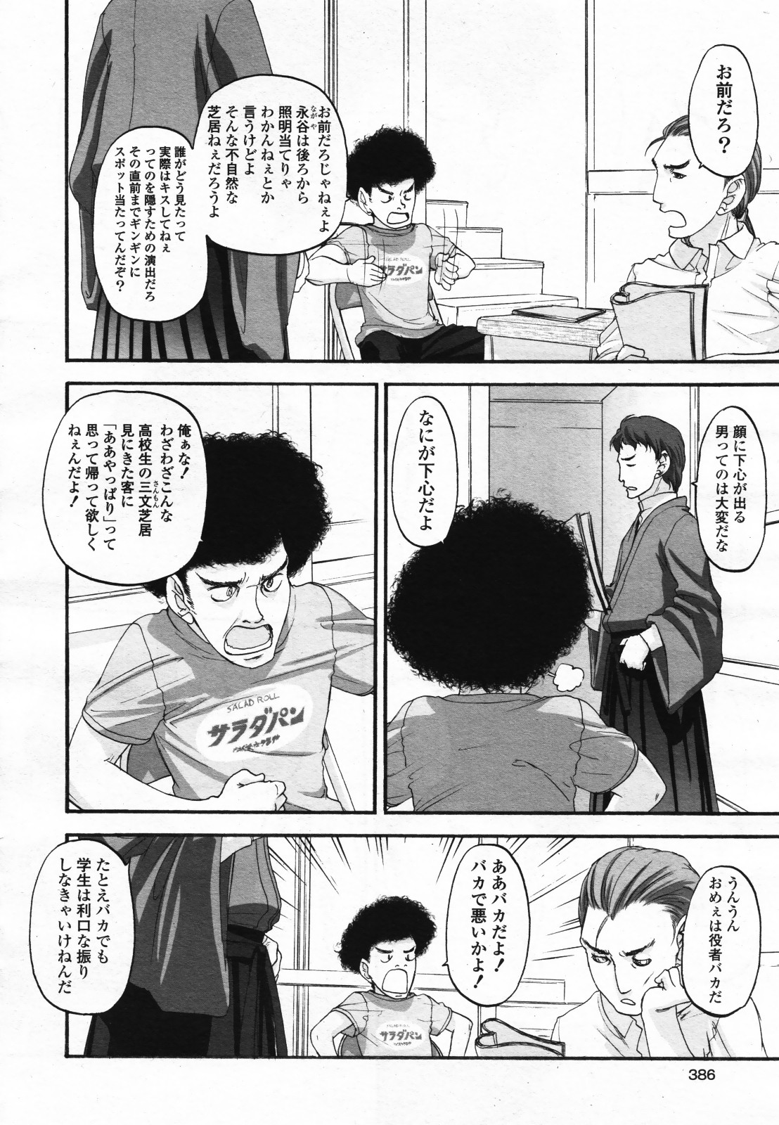 コミック百合姫S vol.12