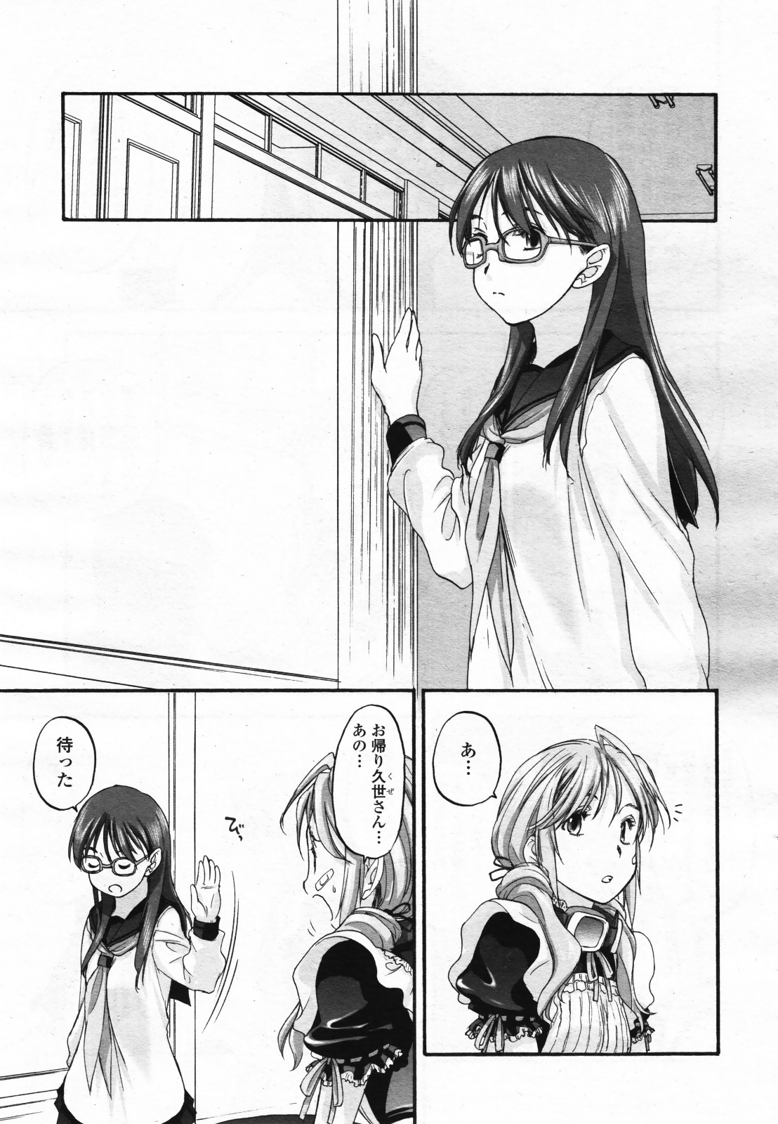 コミック百合姫S vol.12