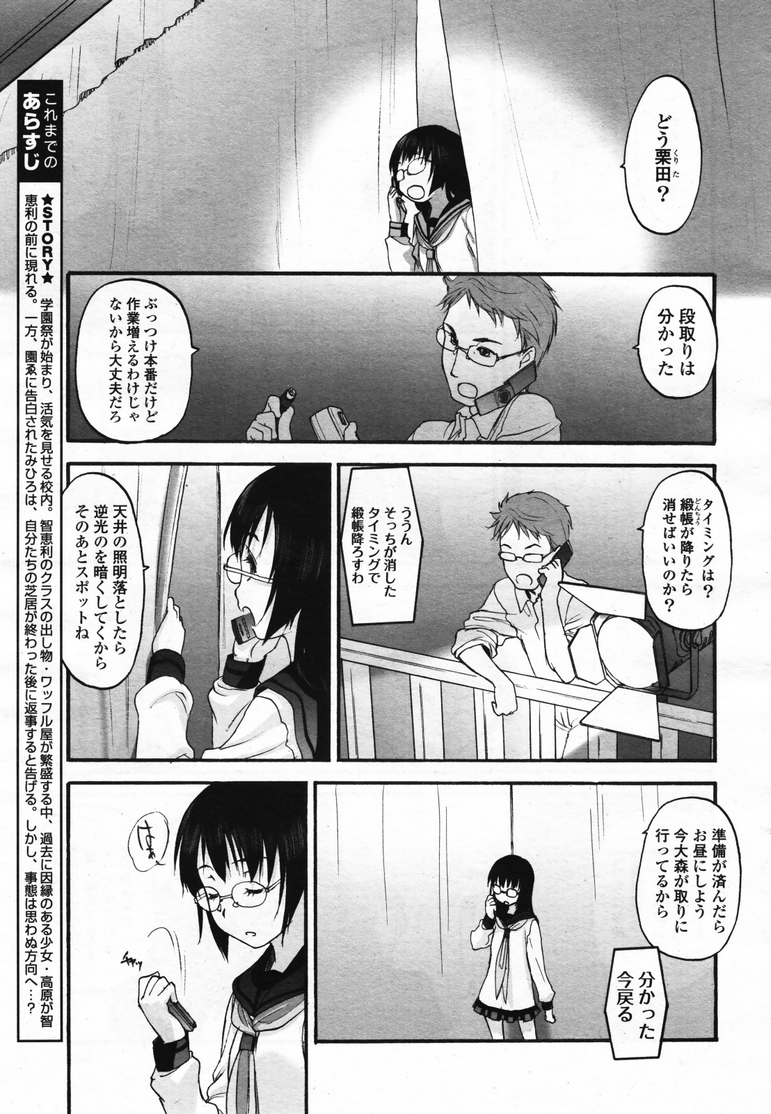 コミック百合姫S vol.12