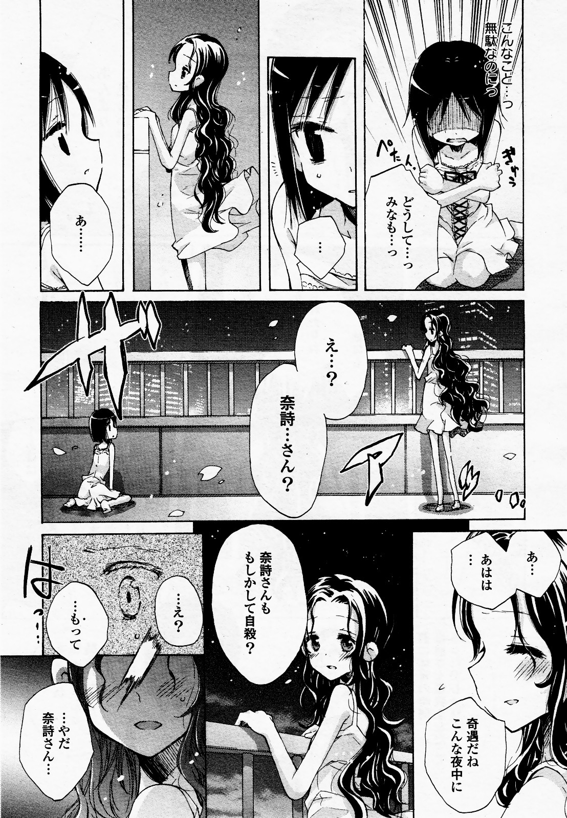 コミック百合姫S vol.12