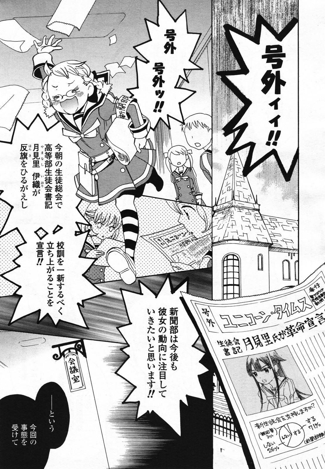 コミック百合姫S vol.12