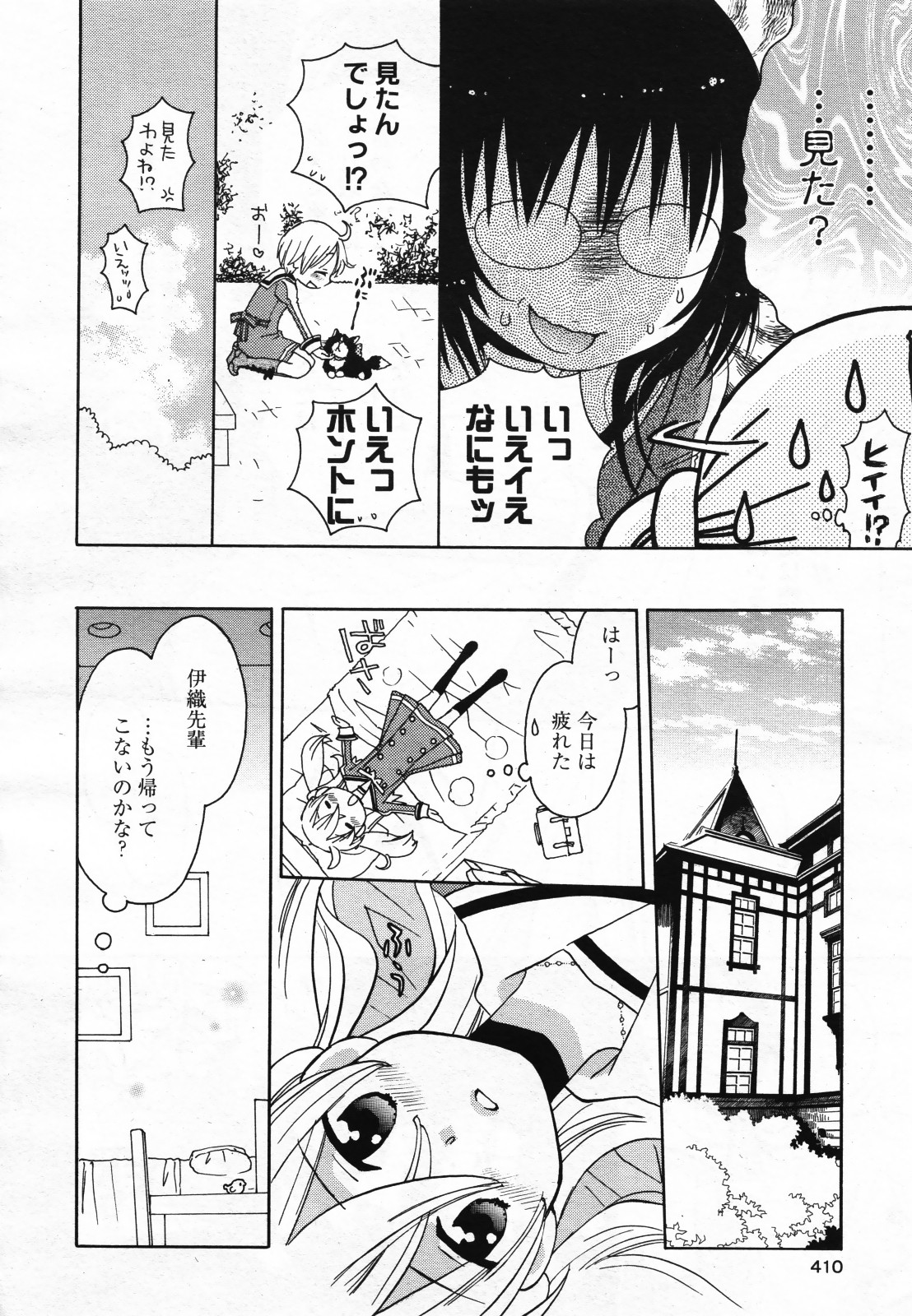 コミック百合姫S vol.12