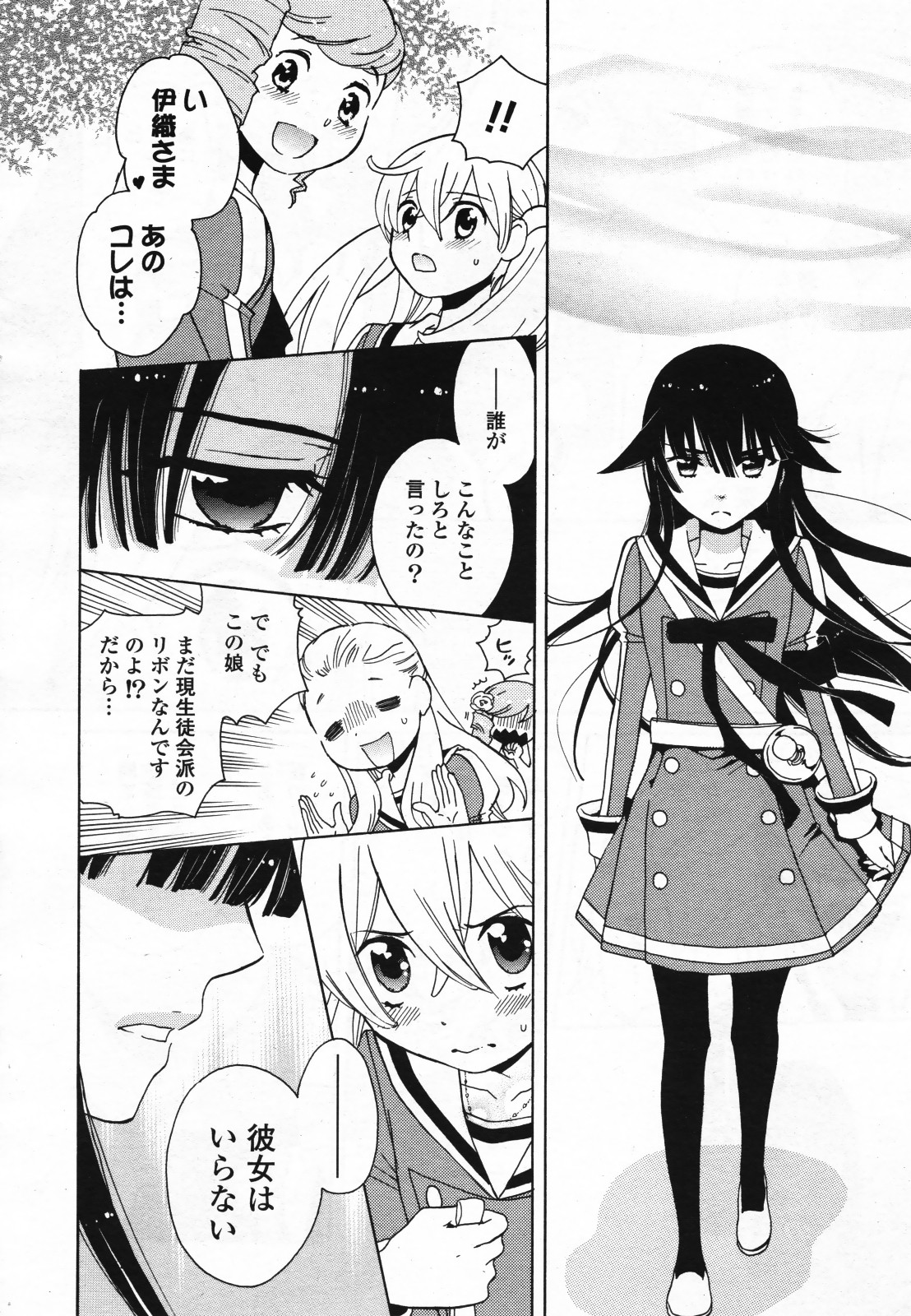 コミック百合姫S vol.12