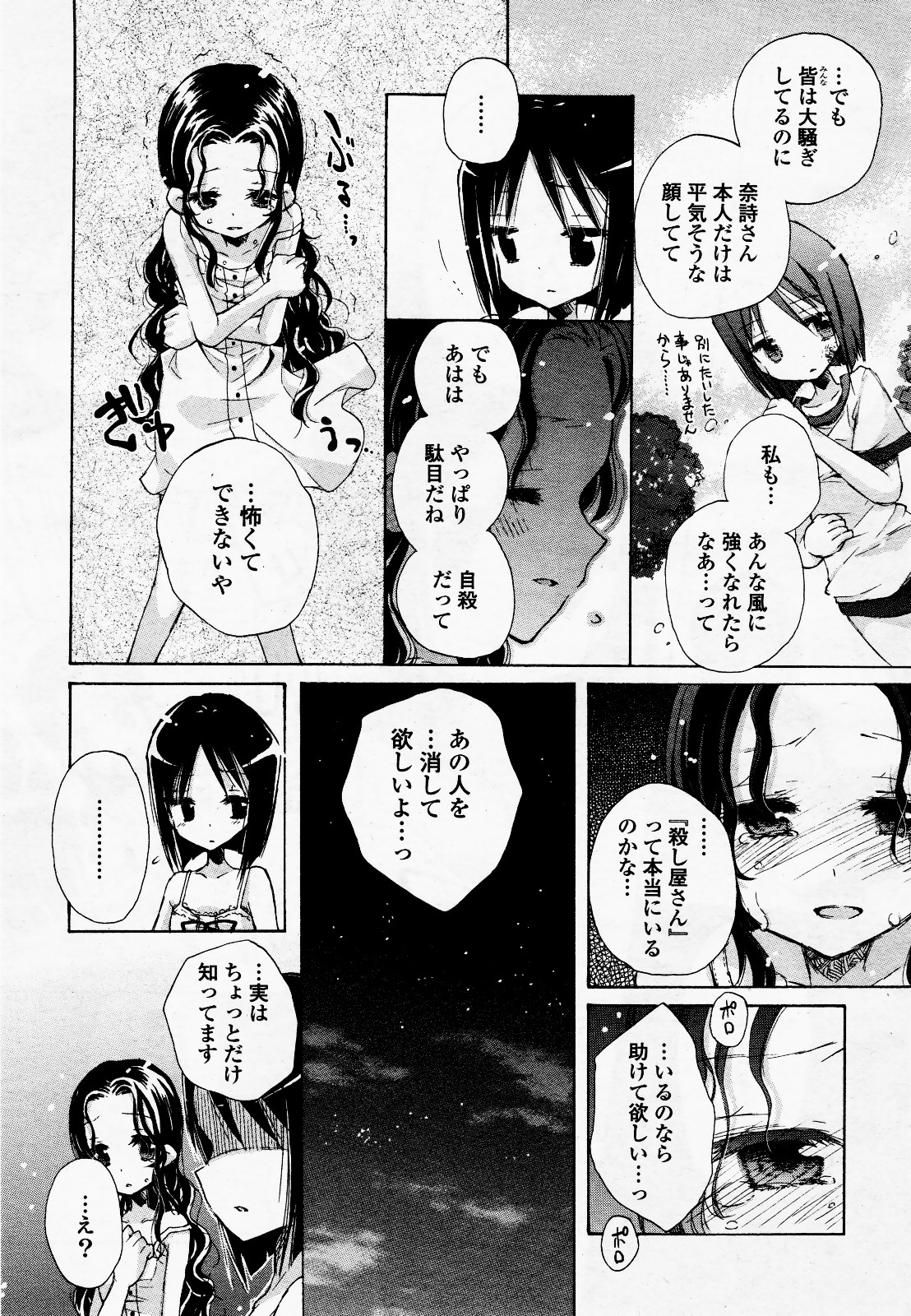 コミック百合姫S vol.12