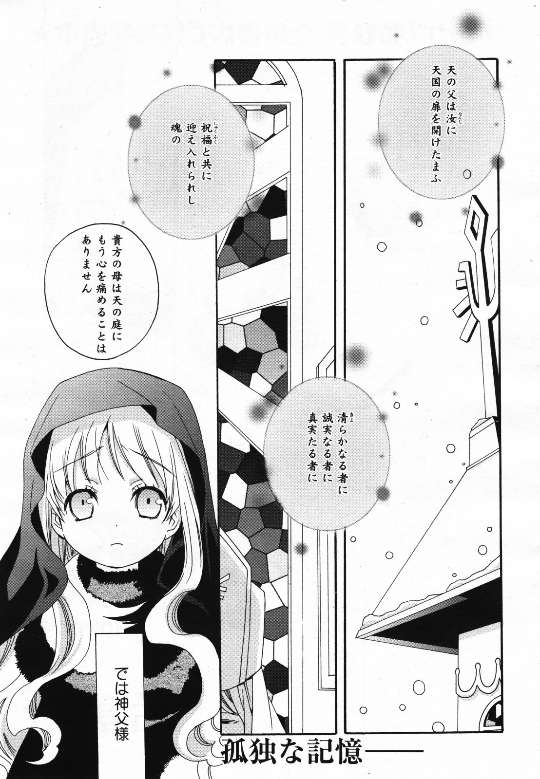 コミック百合姫S vol.12